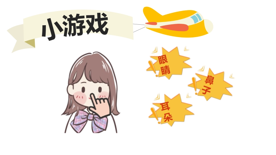 《大象的耳朵》PPT课件[部编版二年级语文下册]_第3页