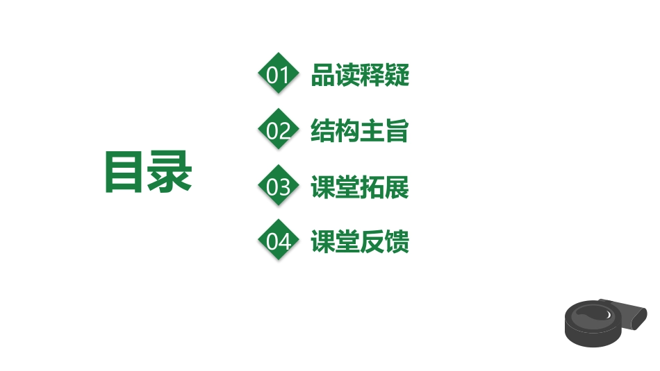 《大青树下的小学》PPT课文课件[部编版三年级语文上册]_第2页