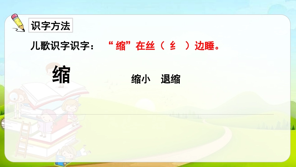 《那一定会很好》PPT课件[部编版三年级语文上册]_第3页