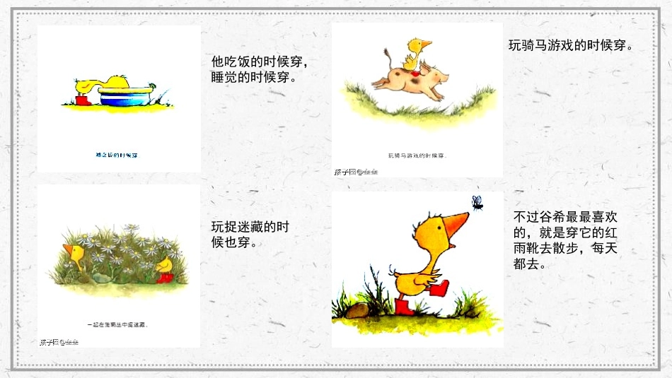 《总也倒不了的老屋》PPT优质课件[部编版三年级语文上册]_第3页