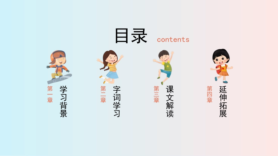 《海滨小城》PPT课文课件[部编版三年级语文上册]_第2页