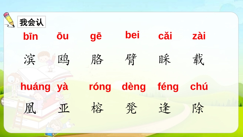 《海滨小城》PPT优质课件[部编版三年级语文上册]_第3页