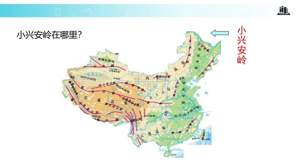 《美丽的小兴安岭》PPT课件[部编版三年级语文上册]_第3页