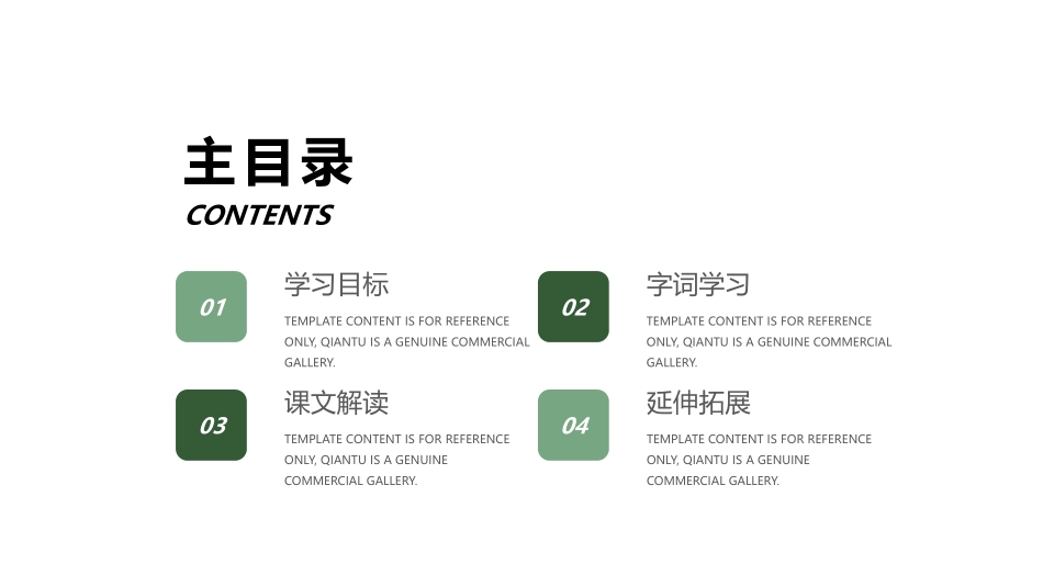《大自然的声音》PPT优质课件[部编版三年级语文上册]_第2页