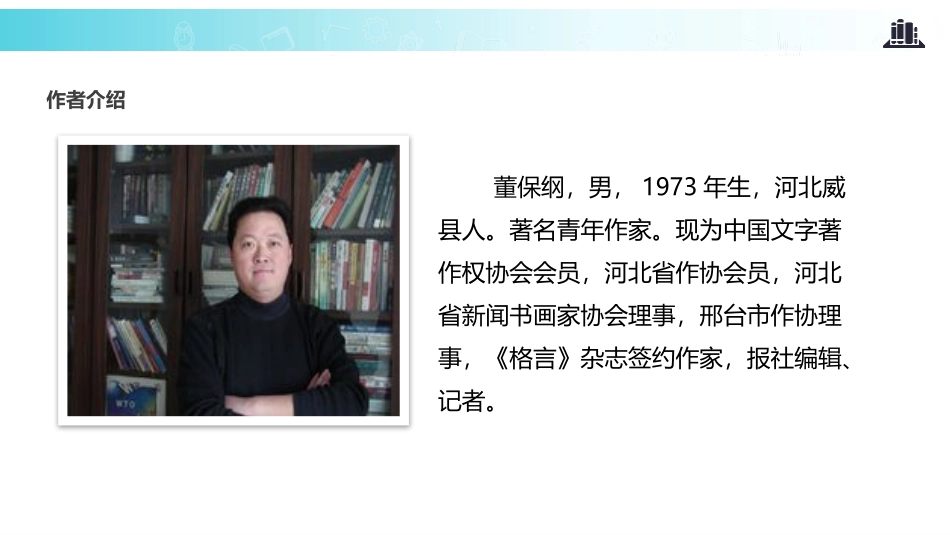 《掌声》PPT优质课件[部编版三年级语文上册]_第3页