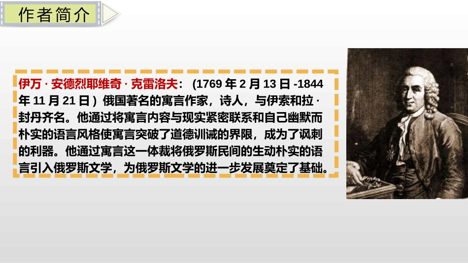 《池子与河流》PPT免费课件[部编版三年级语文下册]_第3页
