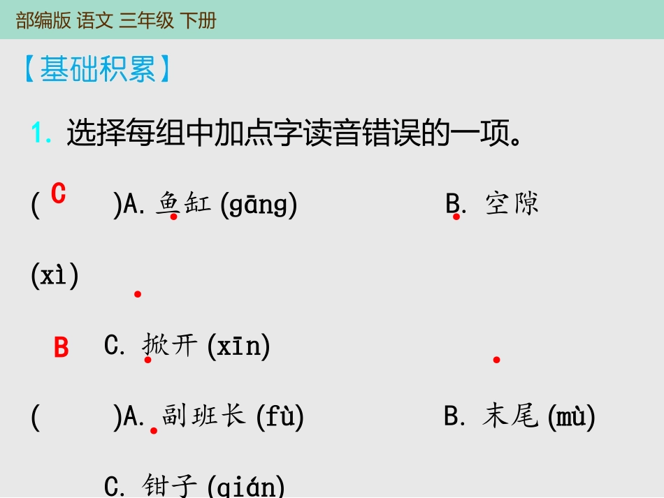 《小虾》PPT精品课件[部编版三年级语文下册]_第2页