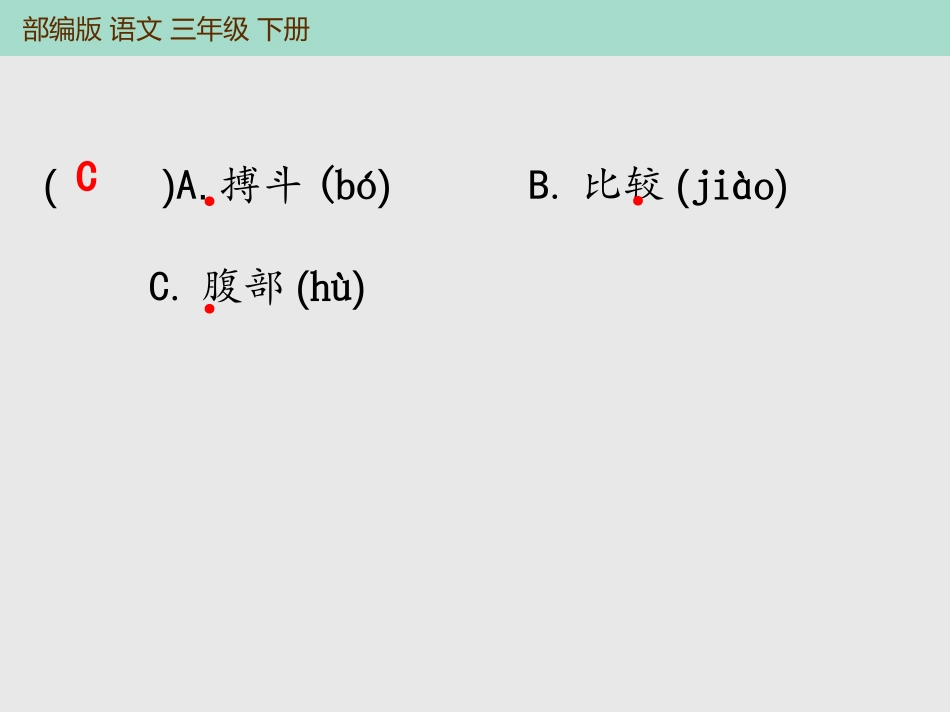 《小虾》PPT精品课件[部编版三年级语文下册]_第3页