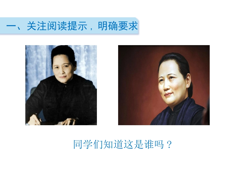 《我不能失信》PPT优秀课件[部编版三年级语文下册]_第2页