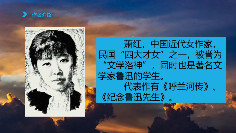 《火烧云》PPT优秀课件[部编版三年级语文下册]_第3页