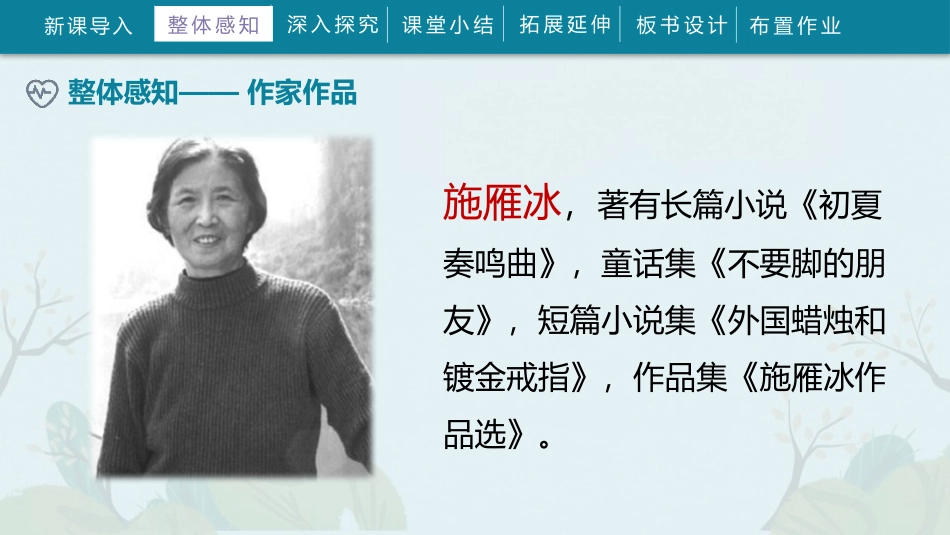 《方帽子店》PPT课文课件[部编版三年级语文下册]_第3页