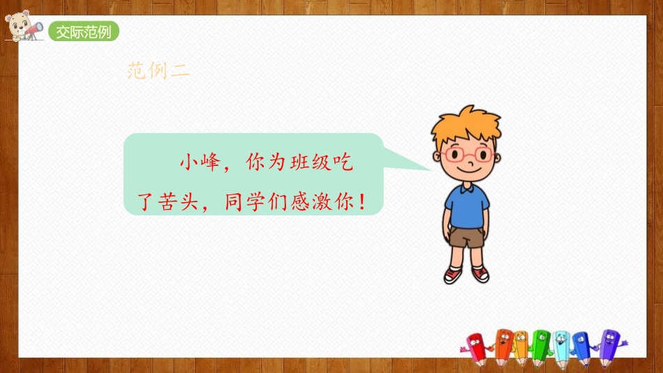 《安慰》PPT教学课件[部编版四年级语文上册]_第3页