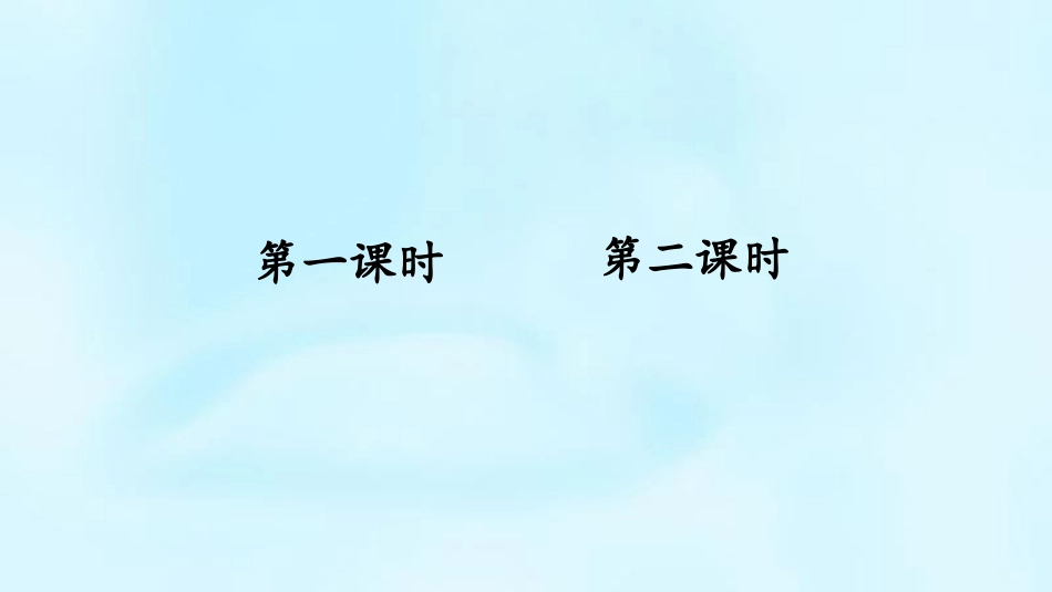 《记金华的双龙洞》PPT免费课件[部编版四年级语文下册]_第2页