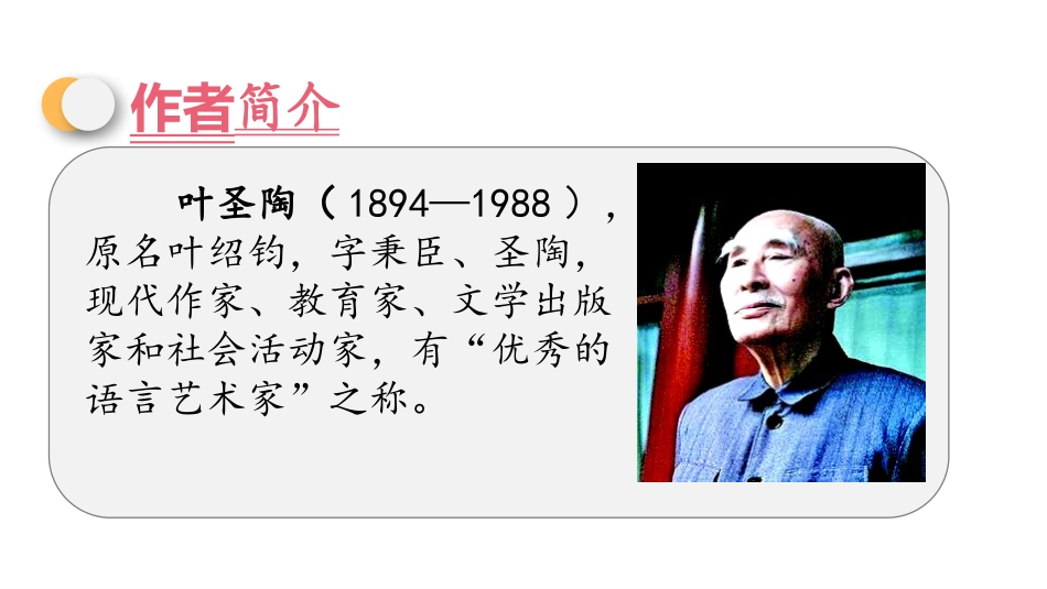 《记金华的双龙洞》PPT课文课件[部编版四年级语文下册]_第3页