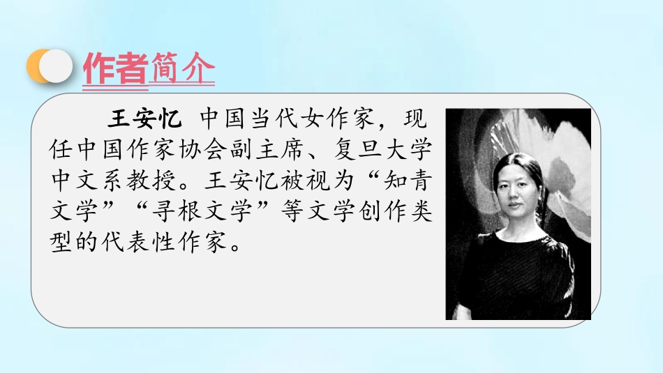 《我们家的男子汉》PPT精品课件[部编版四年级语文下册]_第3页