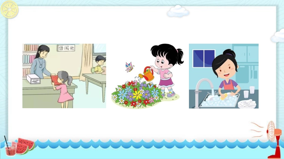 《我学会了》PPT优秀课件[部编版四年级语文下册]_第3页