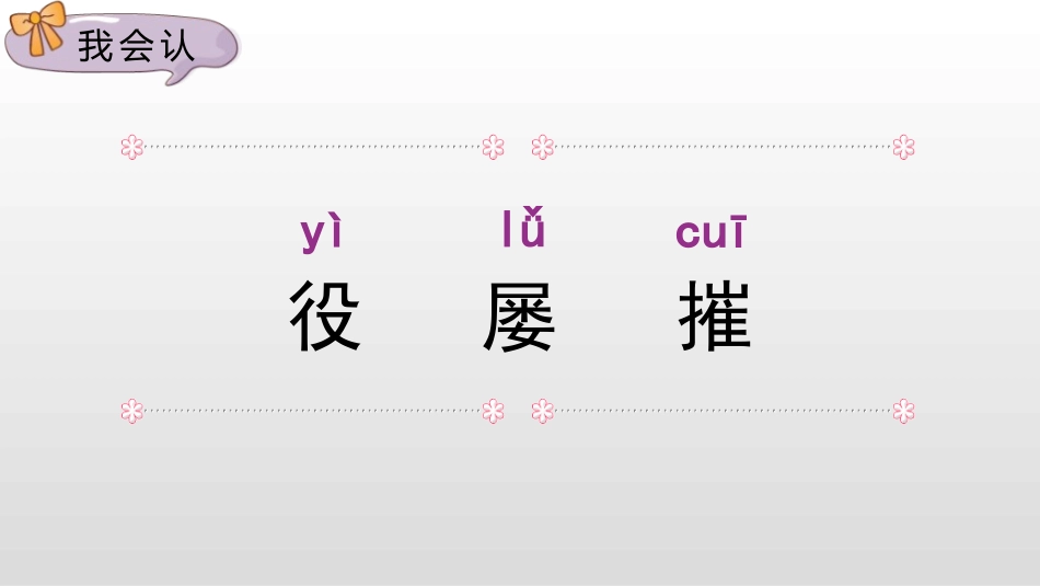 《黄继光》PPT精品课件[部编版四年级语文下册]_第3页