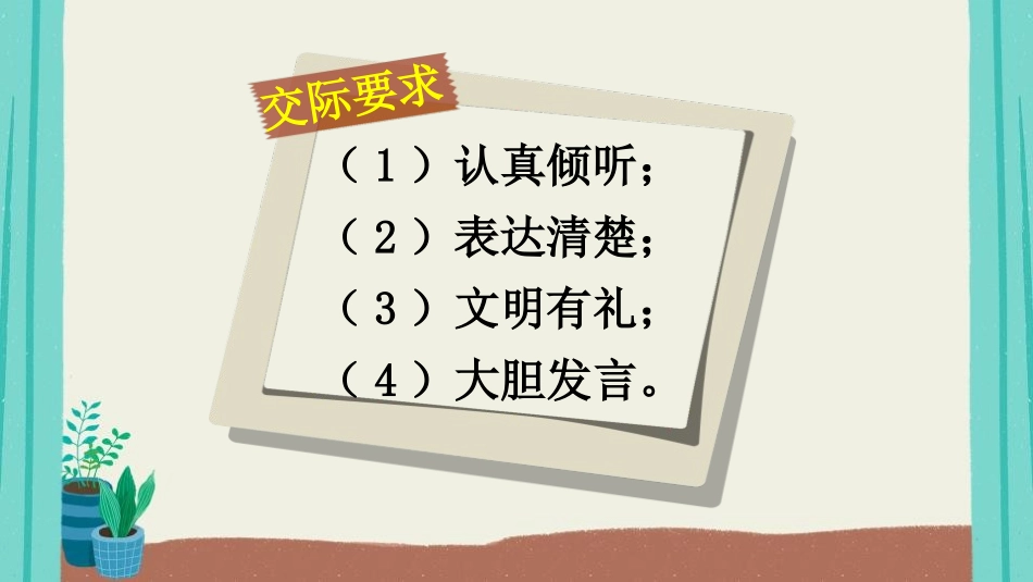 《父母之爱》PPT课件[部编版五年级语文上册]_第3页