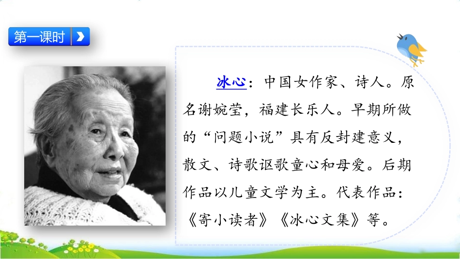 《忆读书》PPT教学课件[部编版五年级语文上册]_第2页