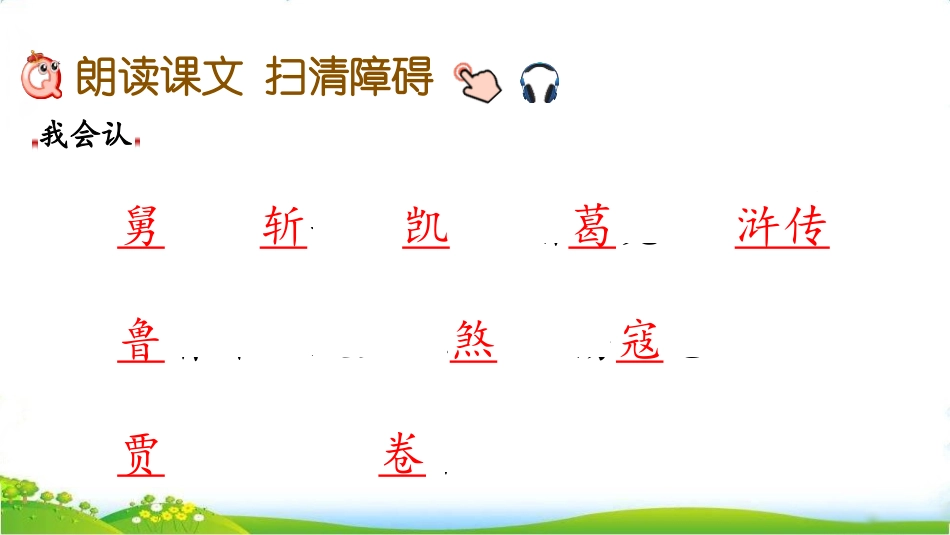 《忆读书》PPT教学课件[部编版五年级语文上册]_第3页