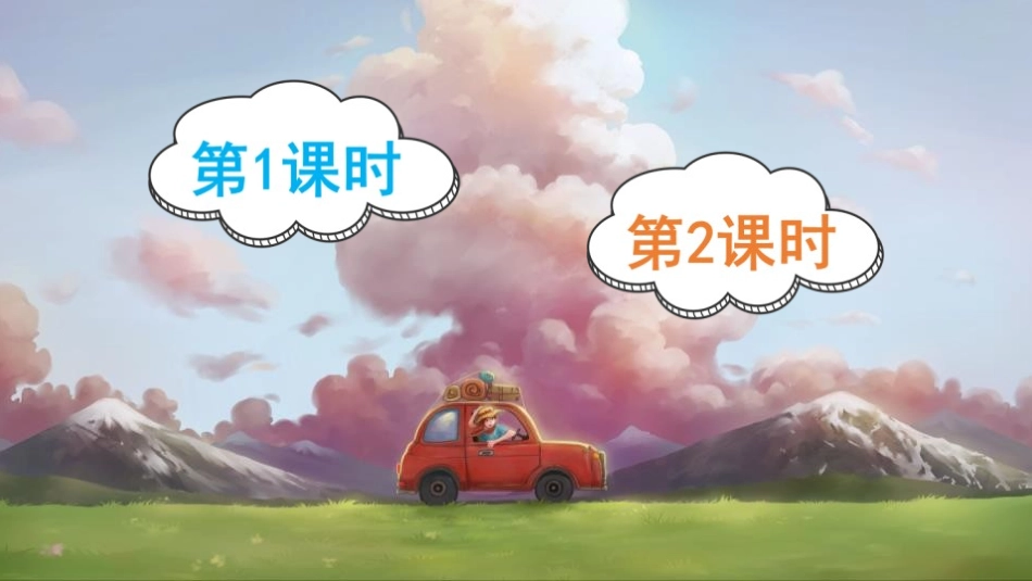 《祖父的园子》PPT教学课件[部编版五年级语文下册]_第2页