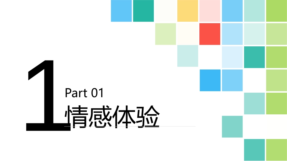 《走进他们的童年岁月》PPT免费课件[部编版五年级语文下册]_第3页