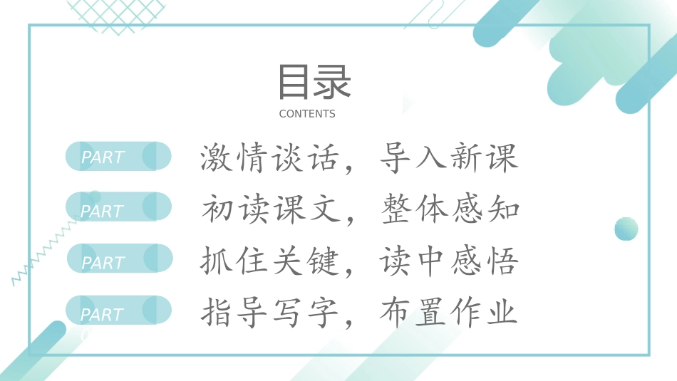 《军神》PPT课件(第1课时)[部编版五年级语文下册]_第2页
