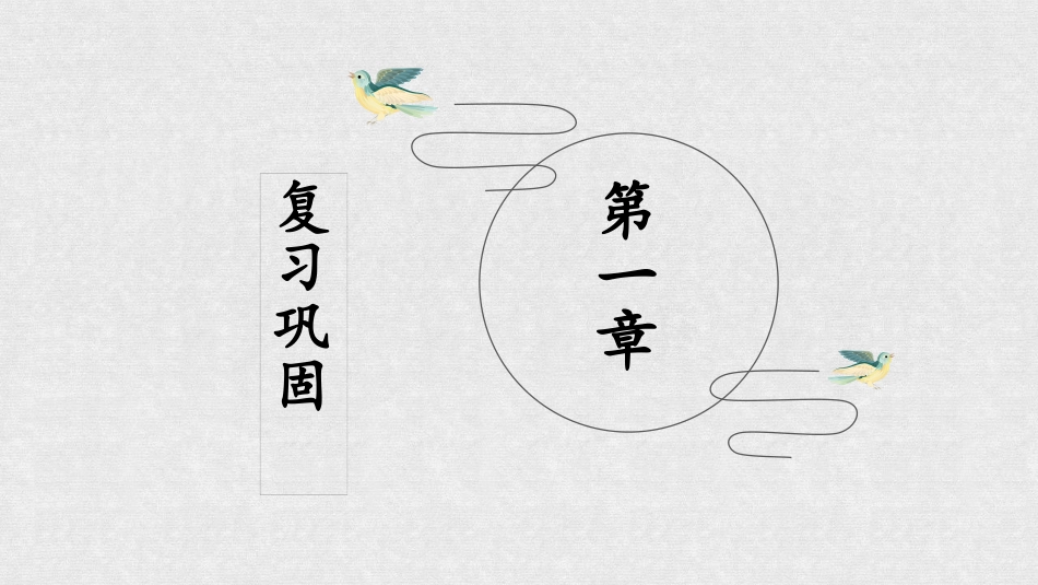 《清贫》PPT课件(第2课时)[部编版五年级语文下册]_第2页