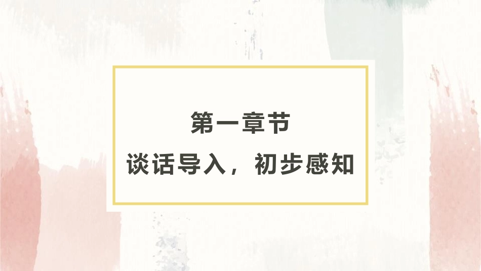 《人物描写一组》PPT(第3课时)PPT课件[部编版五年级语文]_第2页
