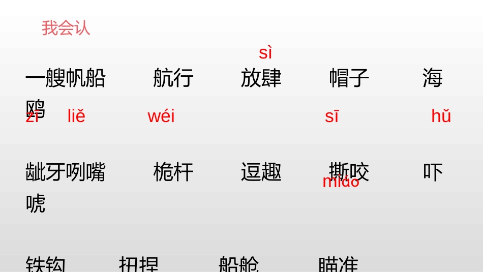 《跳水》PPT课件[部编版五年级语文下册]_第3页