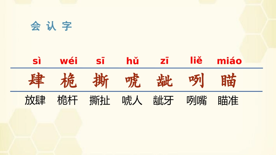 《跳水》PPT精品课件[部编版五年级语文下册]_第3页