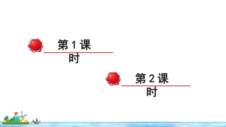 《牧场之国》PPT免费课件[部编版五年级语文下册]_第1页
