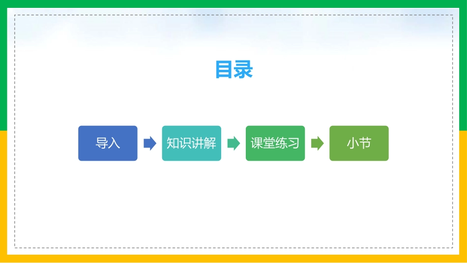 《杨氏之子》PPT免费课件[部编版五年级语文下册]_第2页