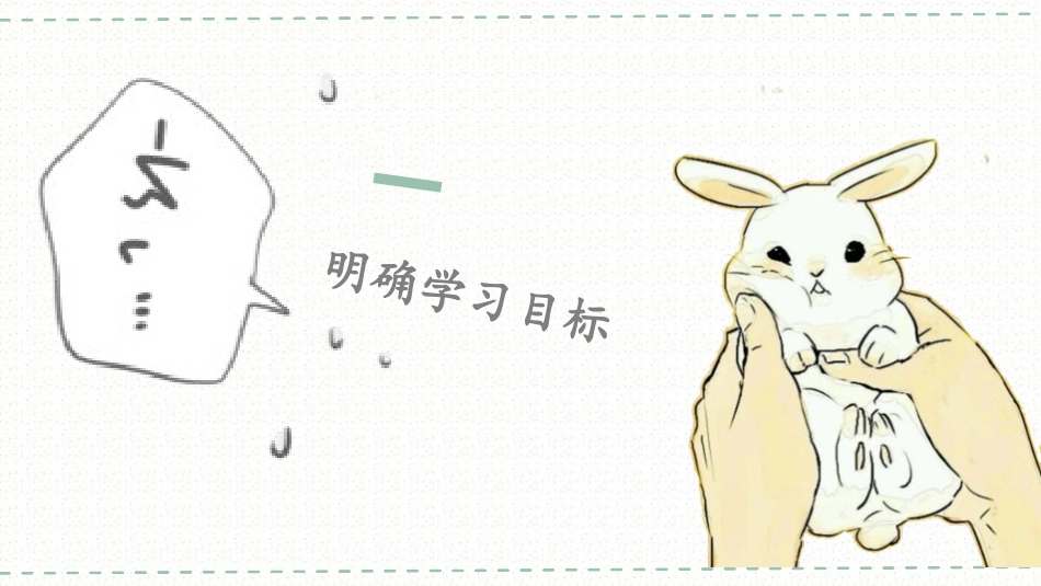 《童年的发现》PPT课件(第1课时)[部编版五年级语文下册]_第3页