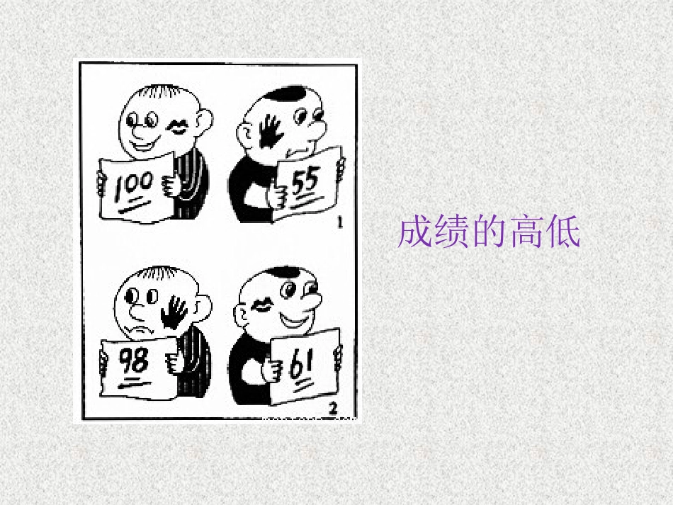 《漫画的启示》PPT教学课件[部编版五年级语文下册]_第3页