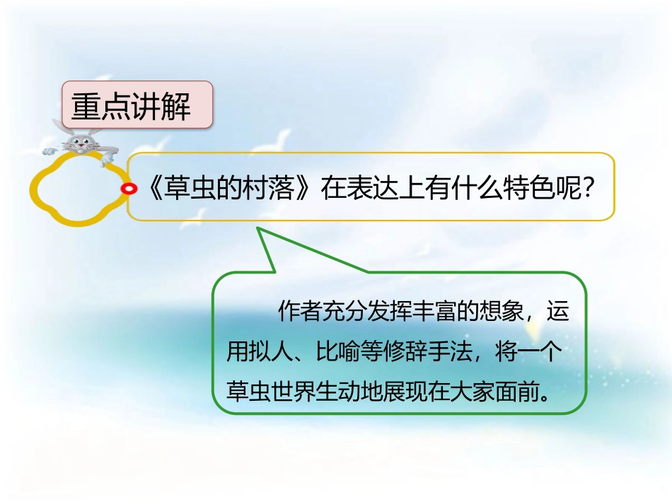 《变形记》PPT教学课件[部编版六年级语文上册]_第2页