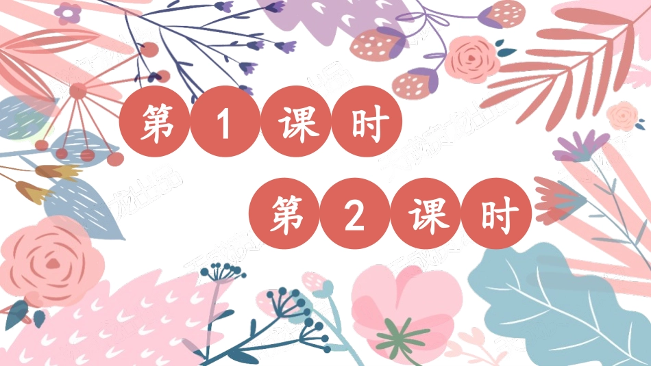 《竹节人》PPT优秀课件[部编版六年级语文上册]_第2页