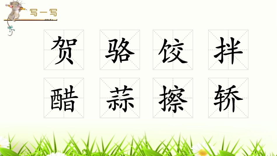 《北京的春节》PPT精品课件[部编版六年级语文下册]_第3页