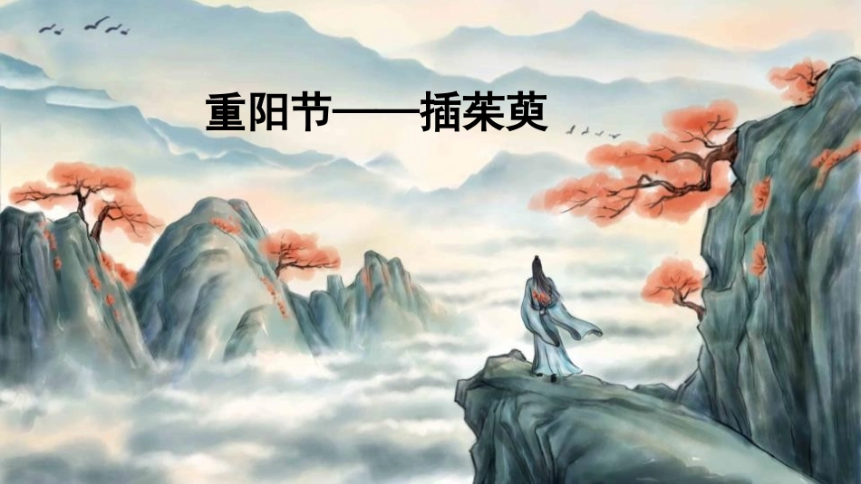 《家乡的风俗》PPT免费课件[部编版六年级语文下册]_第3页