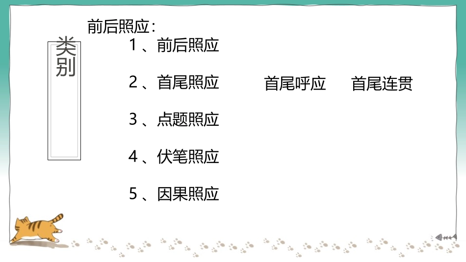 《十六年前的回忆》PPT免费课件[部编版六年级语文下册]_第3页