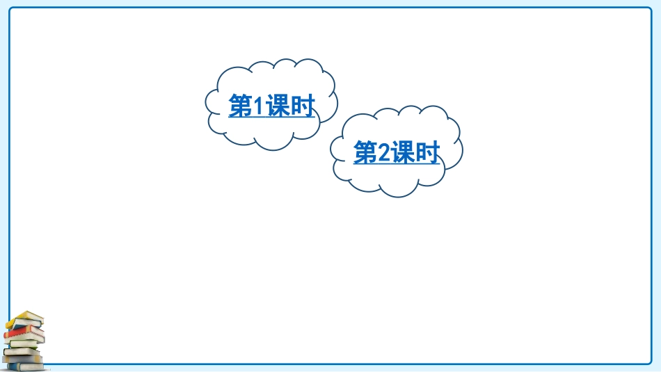 《真理诞生于一百个问号之后》PPT精品课件[部编版六年级语文]_第2页