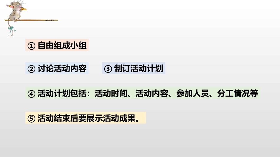 《难忘小学生活》PPT教学课件[部编版六年级语文下册]_第3页