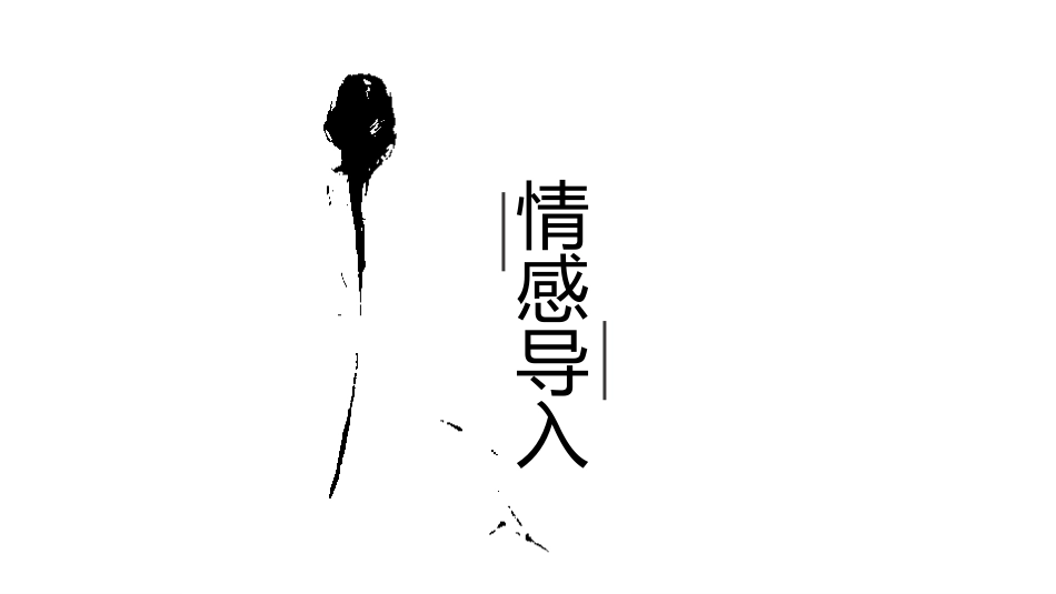 《采薇》PPT免费课件[部编版六年级语文下册]_第3页