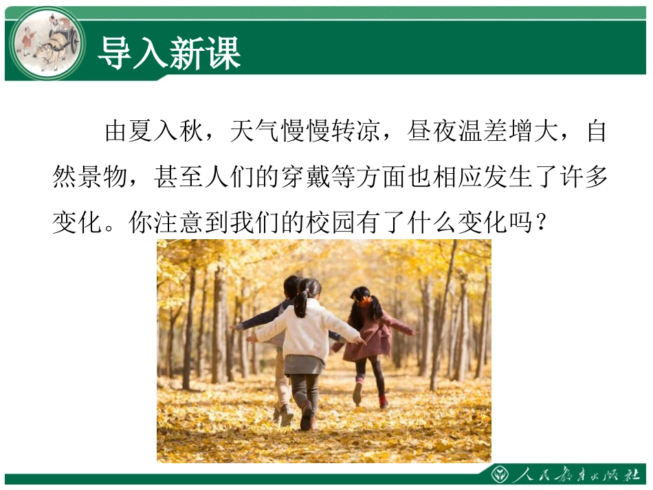 《热爱生活热爱写作》PPT课件[部编版七年级语文上册]_第2页
