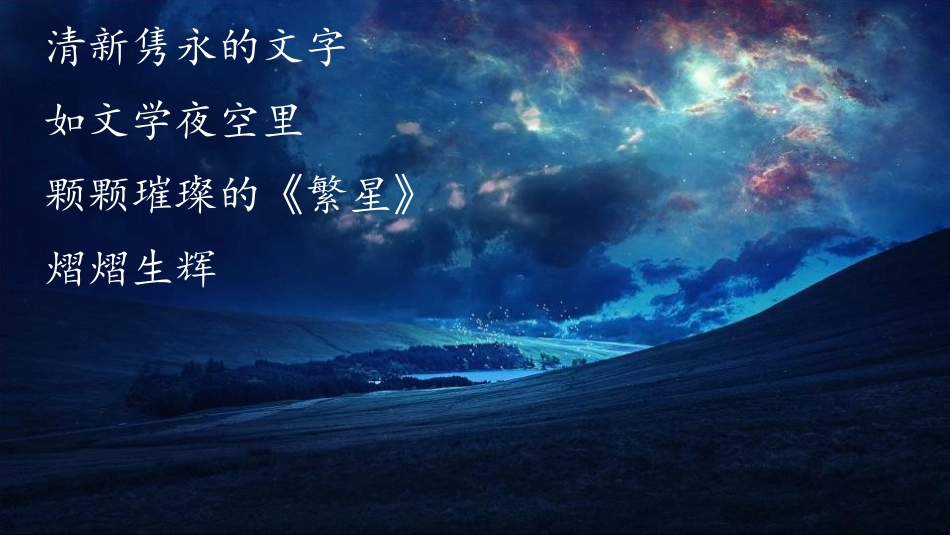 《荷叶·母亲》PPT优秀课件[部编版七年级语文上册]_第3页