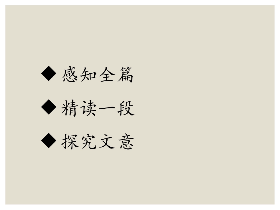 《纪念白求恩》PPT课文课件[部编版七年级语文上册]_第2页