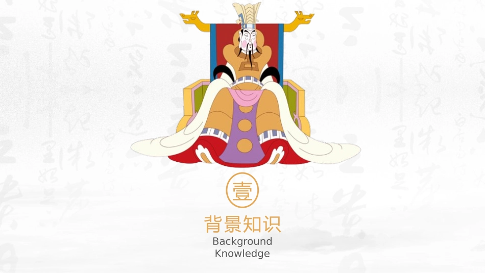 《皇帝的新装》PPT免费教学课件[部编版七年级语文上册]_第3页