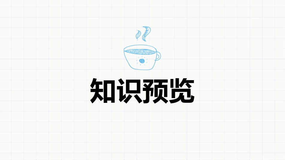 《赫耳墨斯和雕像者》PPT优质课件[部编版七年级语文上册]_第2页