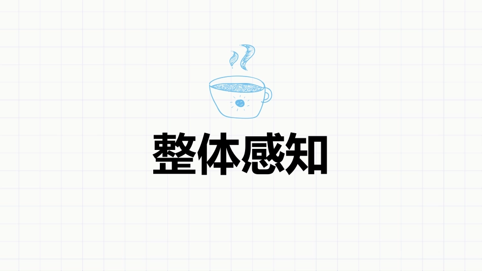 《蚊子和狮子》PPT优质课件[部编版七年级语文上册]_第2页