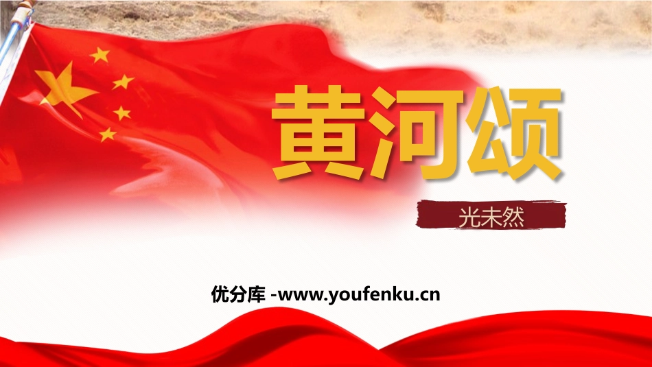部编版七年级语文课件包含学习目标、走近作者、小组合作、课后作业等内容。_第1页
